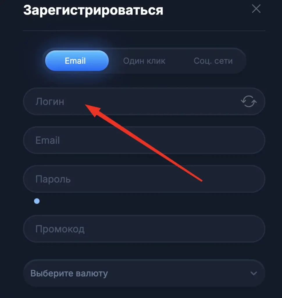 Регистрация на сайте Vodka casino